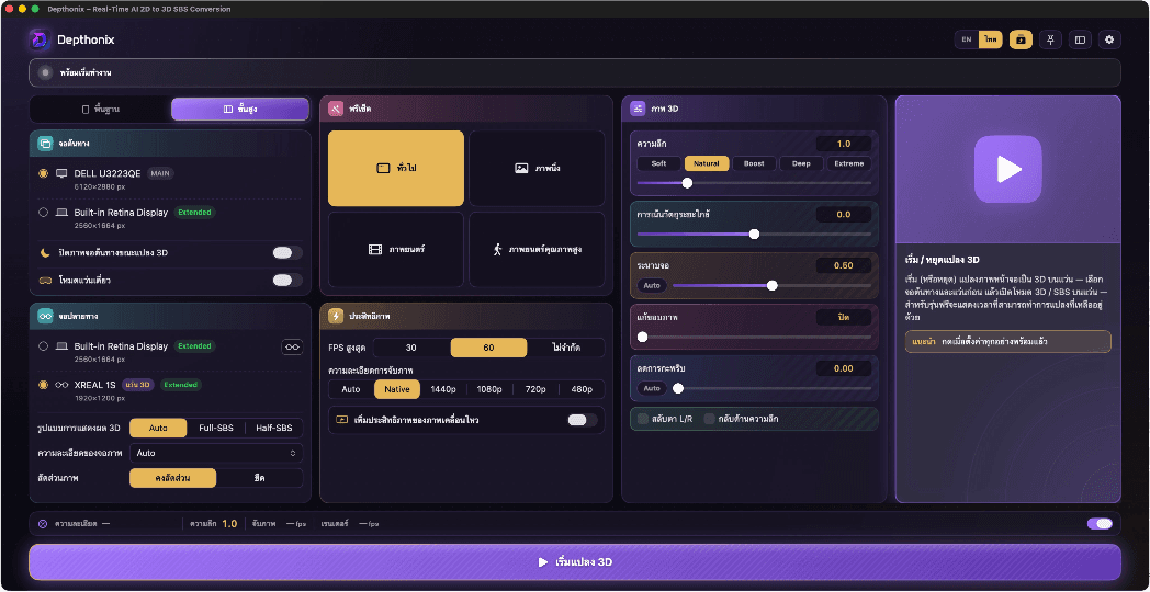 Control panel — Thai